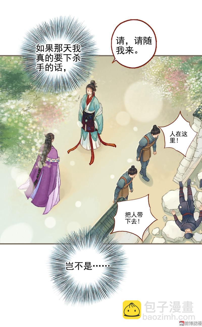 第31话 何为天书（下）-第89话