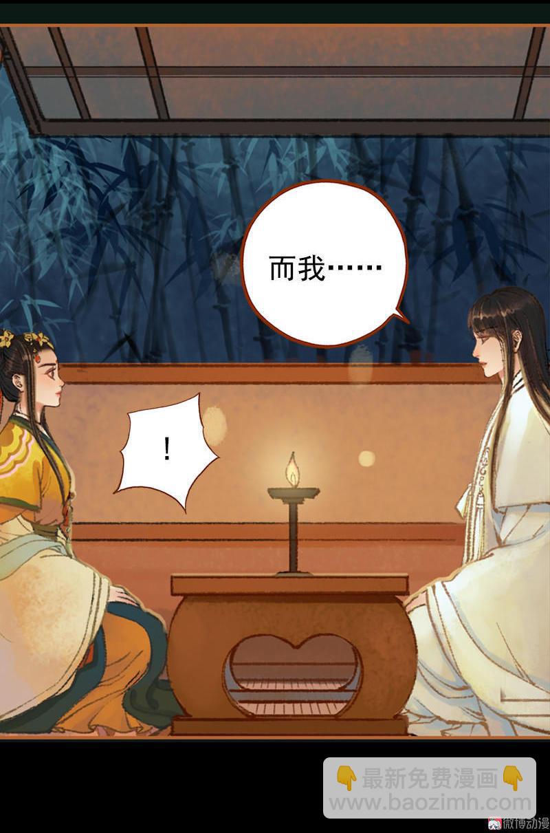 第31话 何为天书（下）-第89话