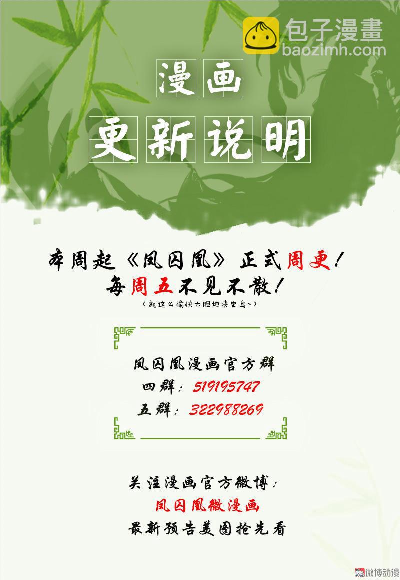 第31话 何为天书（下）-第89话