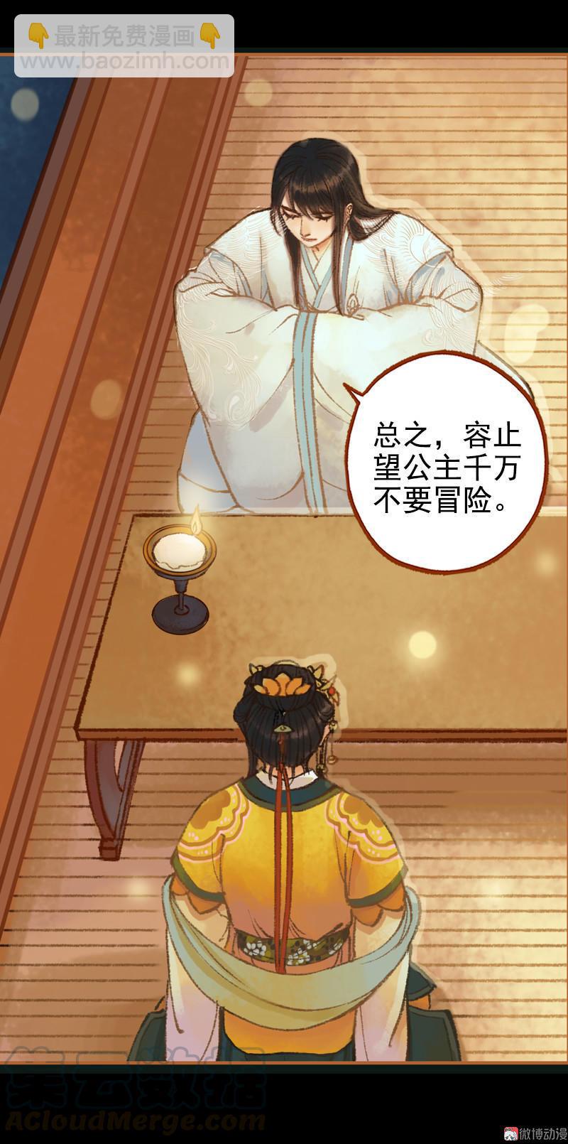 第31话 何为天书（下）-第89话