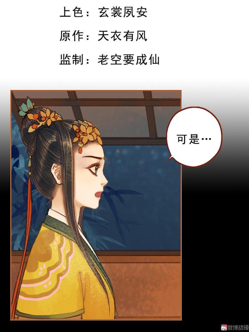 第31话 何为天书（下）-第89话