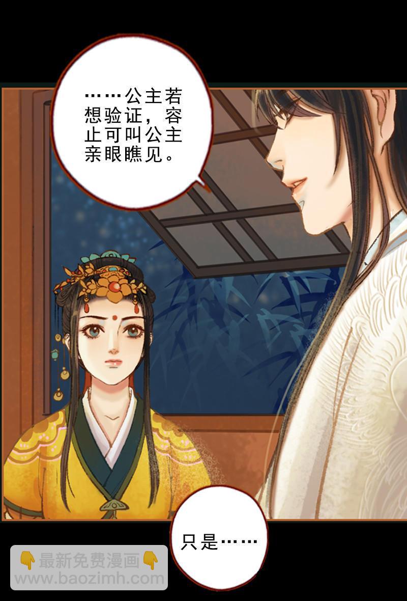 第31话 何为天书（下）-第89话