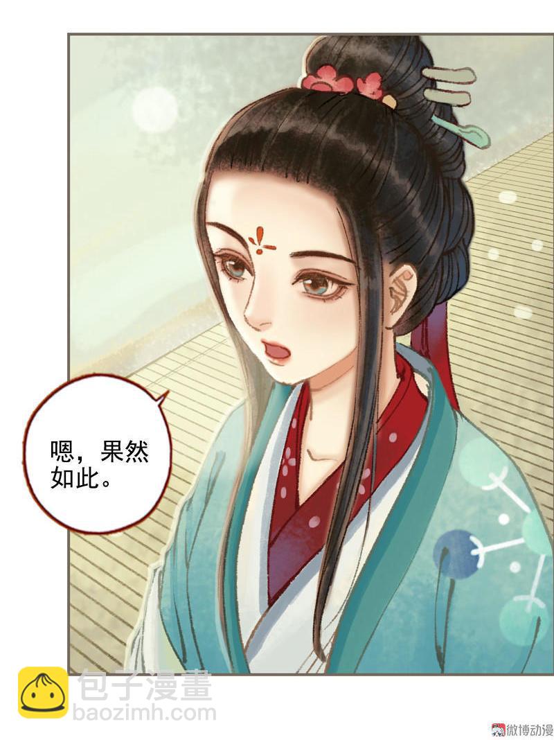 第32话 路随人茫茫（中）-第91话