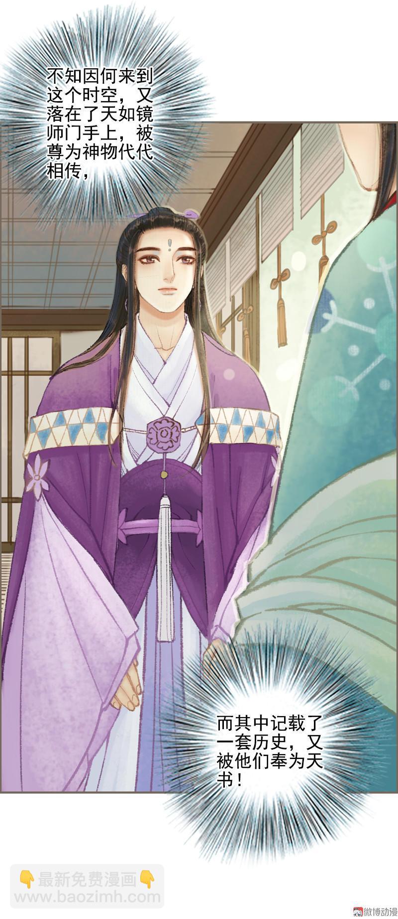 第32话 路随人茫茫（中）-第91话