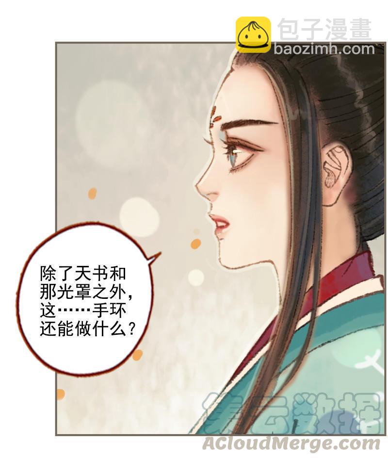 第32话 路随人茫茫（中）-第91话