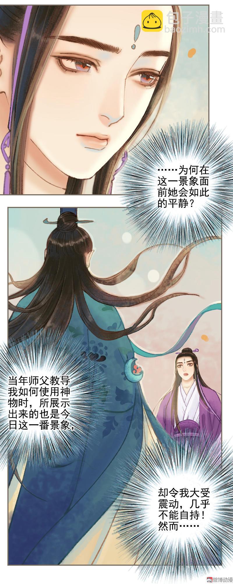 第32话 路随人茫茫（中）-第91话