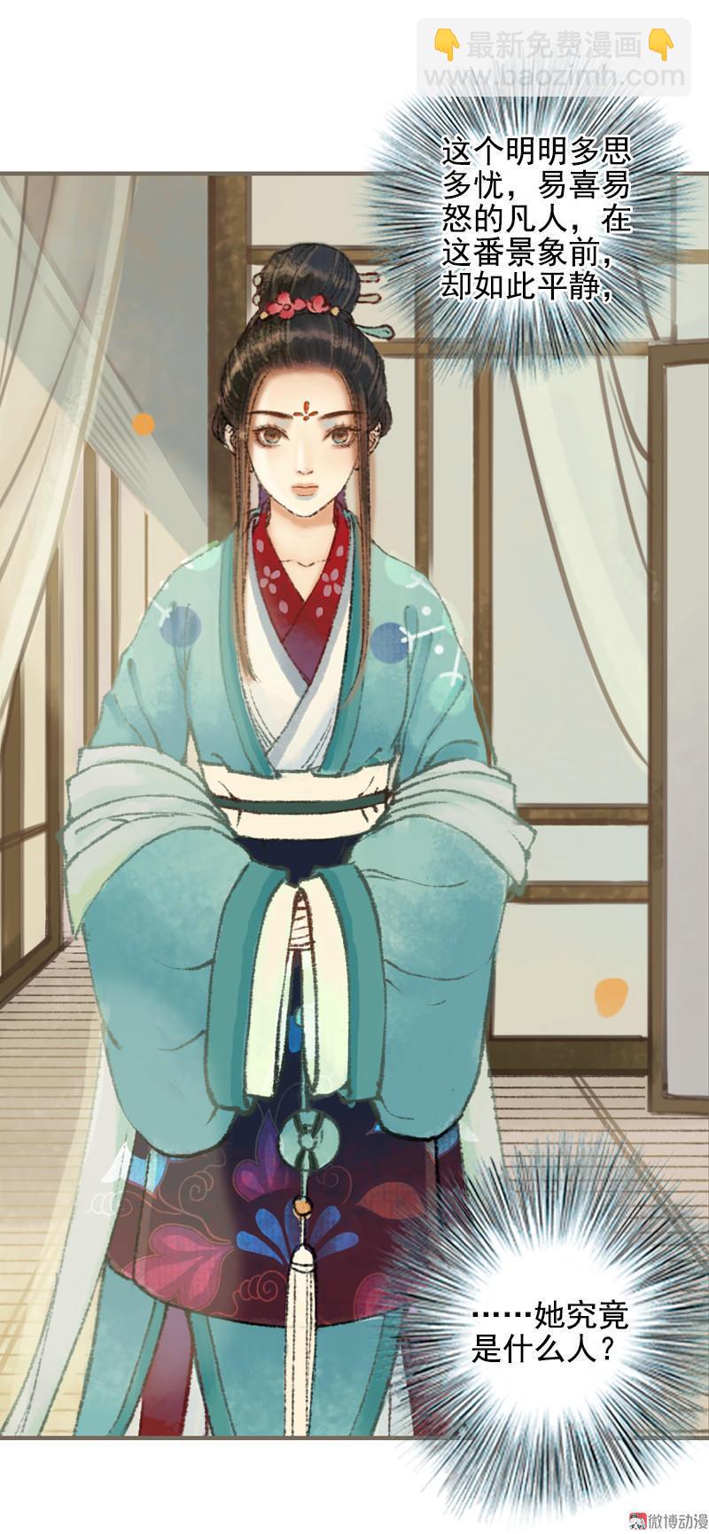 第32话 路随人茫茫（中）-第91话