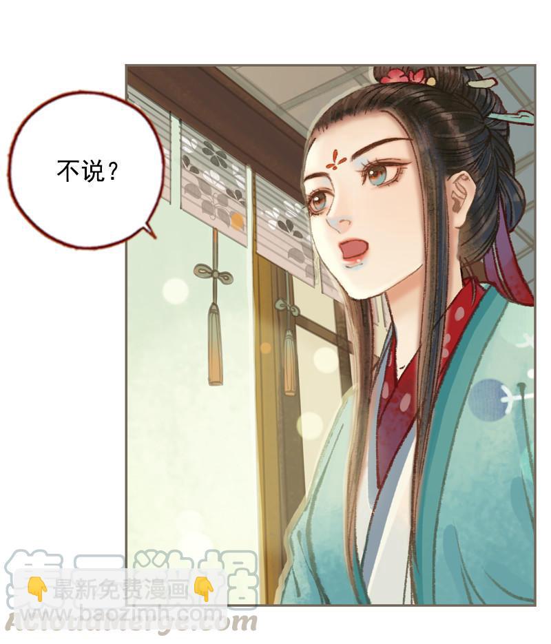 第32话 路随人茫茫（中）-第91话