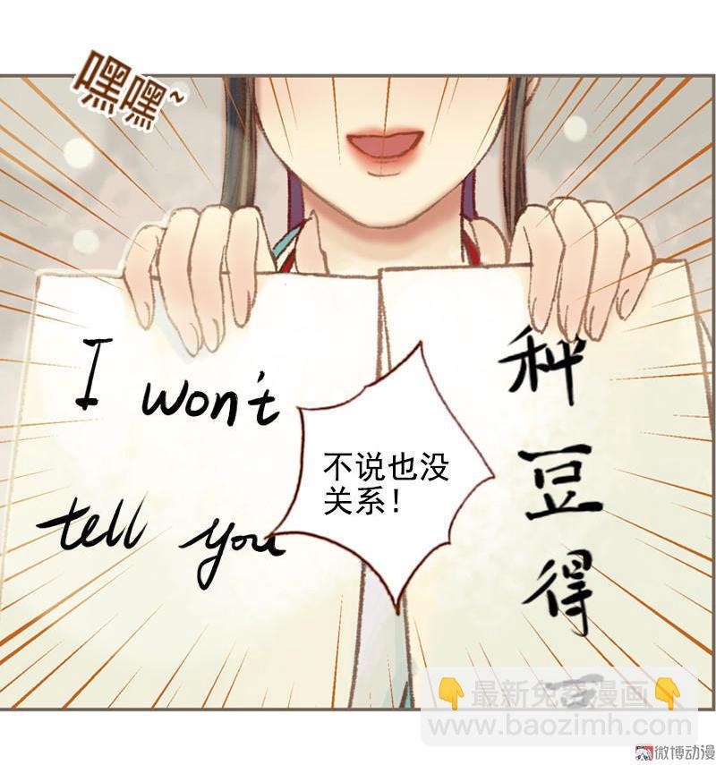 第32话 路随人茫茫（中）-第91话