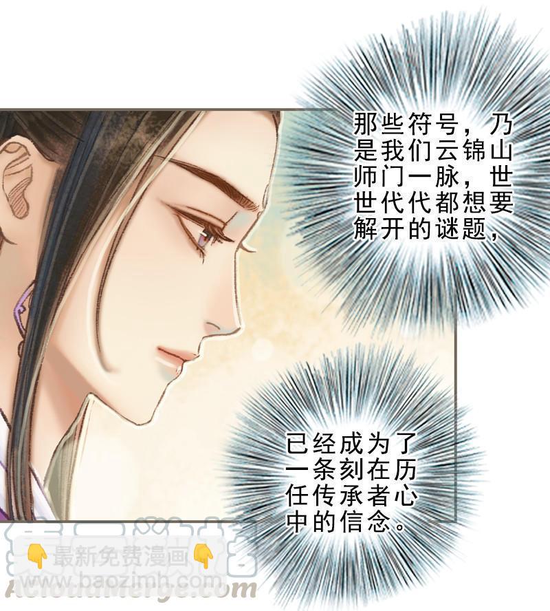 第32话 路随人茫茫（中）-第91话