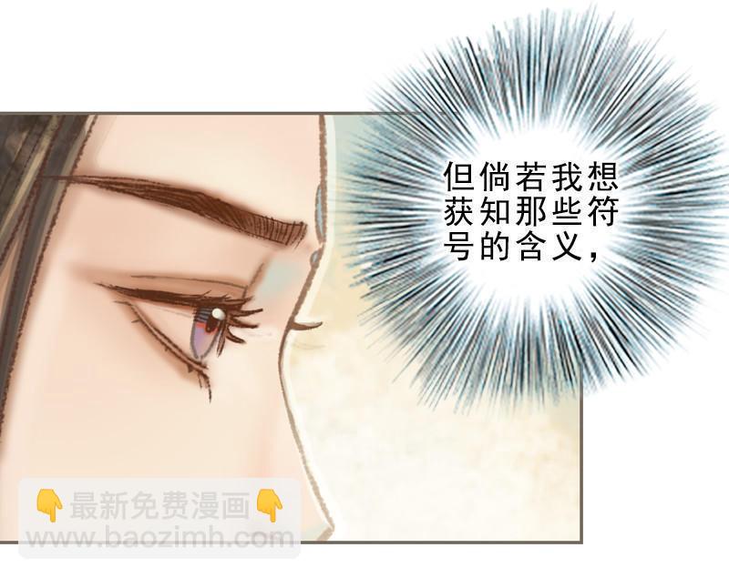 第32话 路随人茫茫（中）-第91话