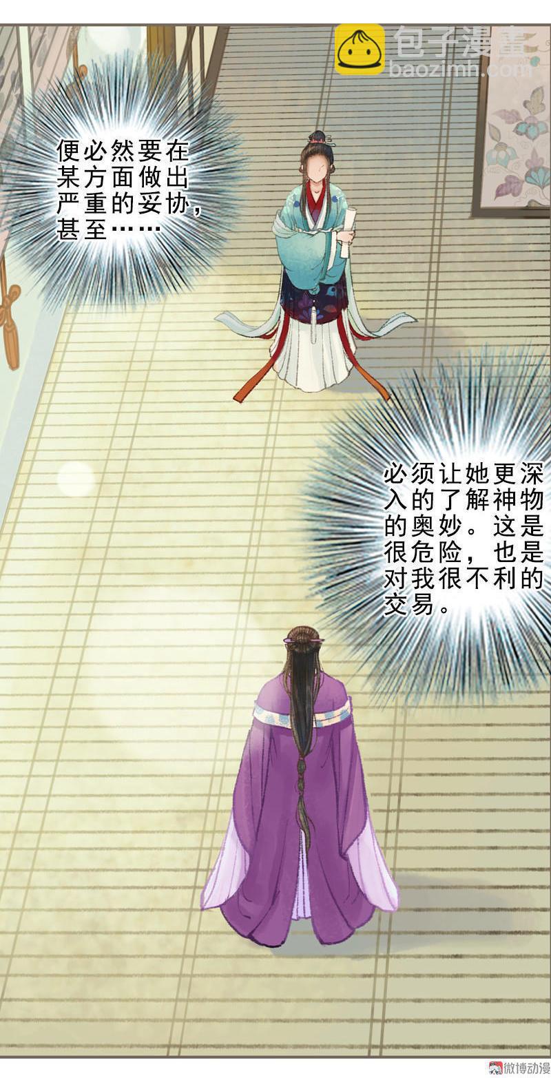 第32话 路随人茫茫（中）-第91话