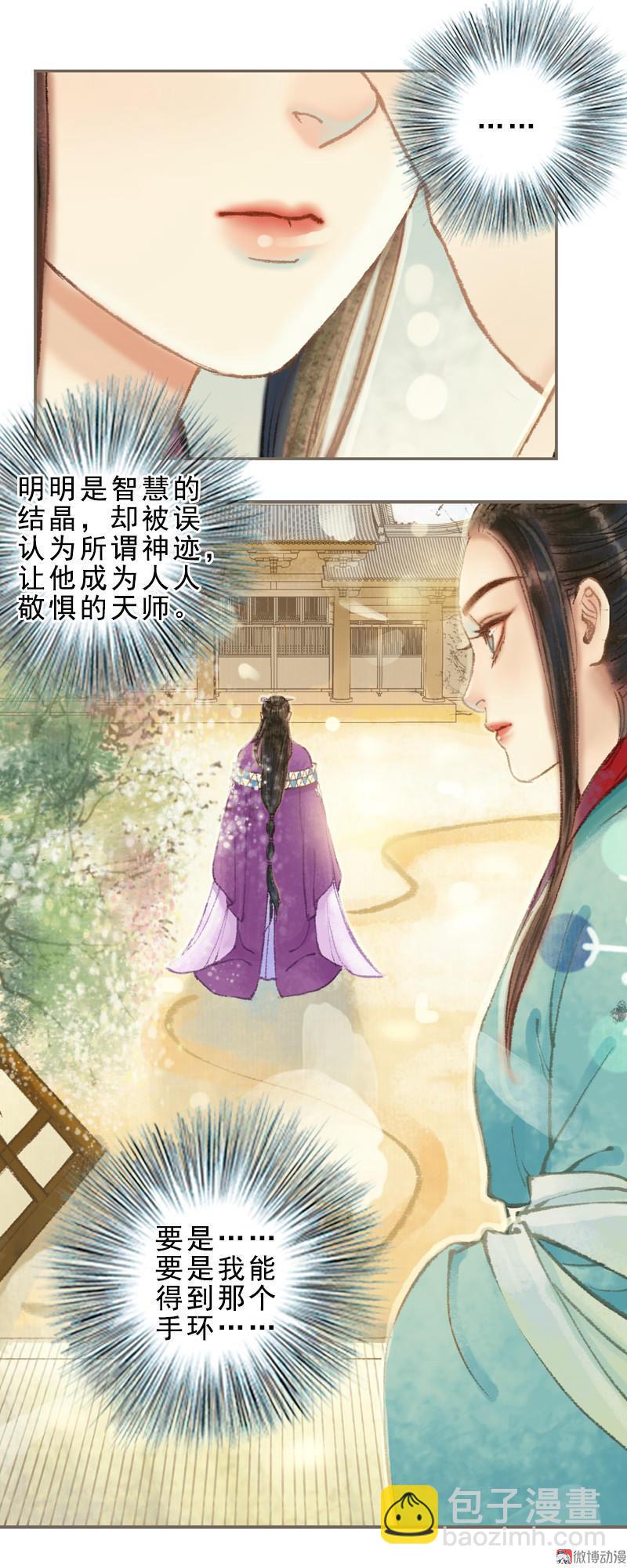 第32话 路随人茫茫（中）-第91话