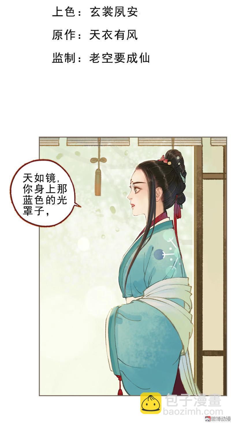 第32话 路随人茫茫（中）-第91话