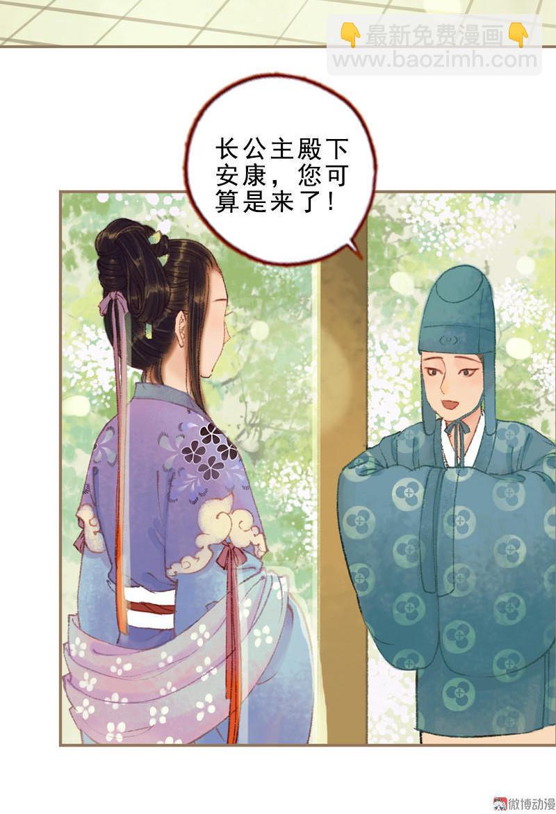 第33话 浅笑安然（上）-第93话