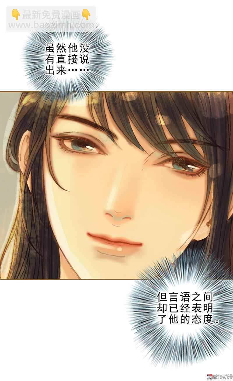 第33话 浅笑安然（上）-第93话