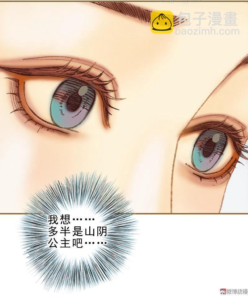 第33话 浅笑安然（上）-第93话