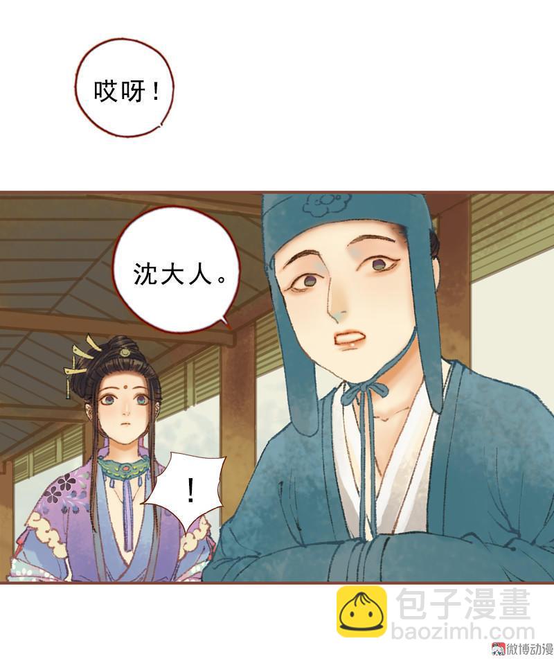 第33话 浅笑安然（上）-第93话