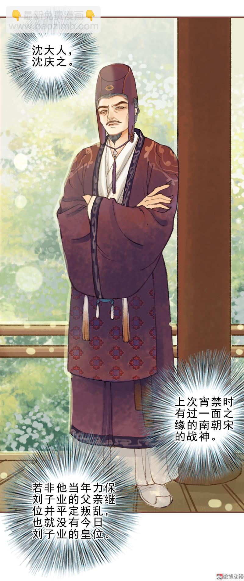 第33话 浅笑安然（上）-第93话