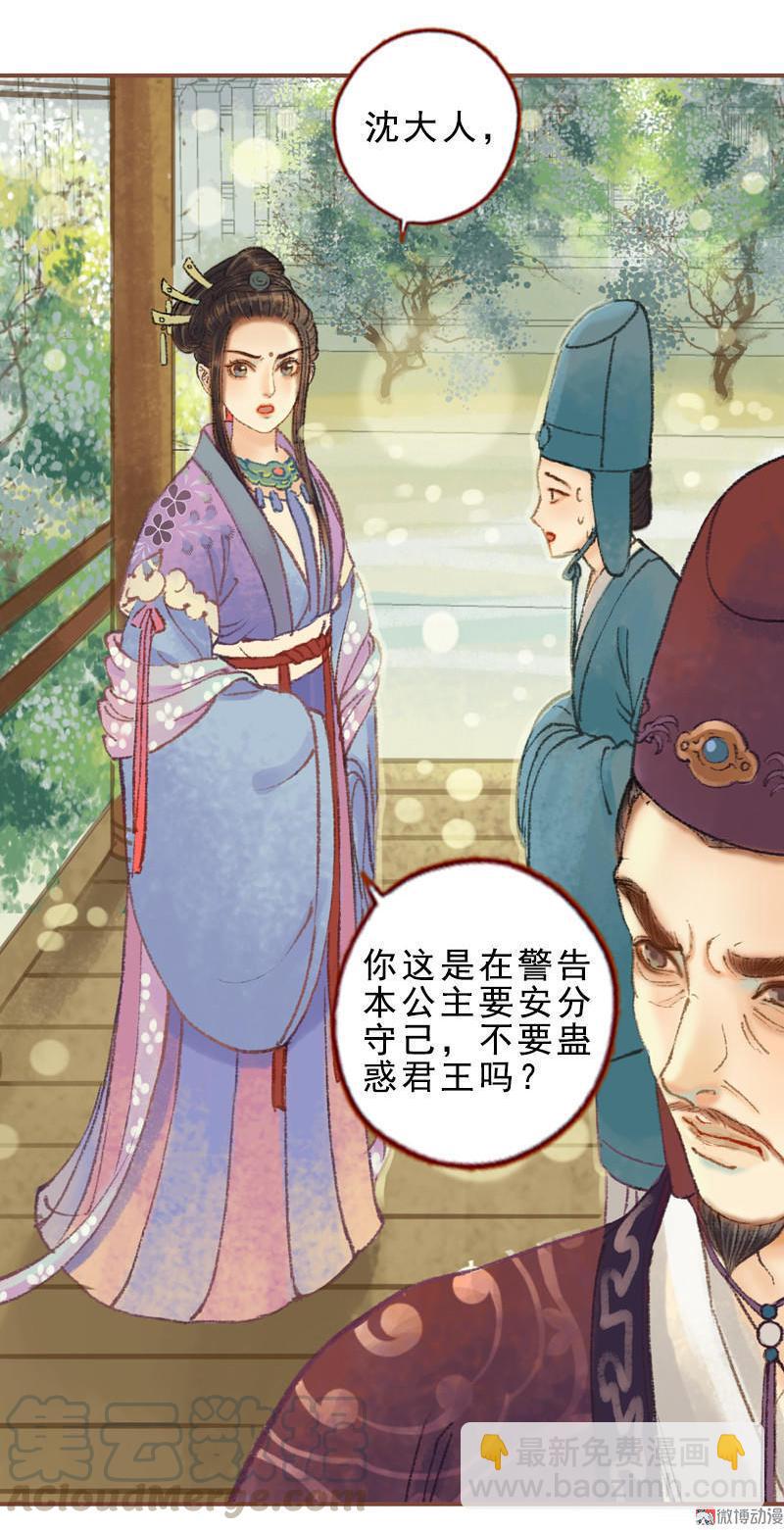 第33话 浅笑安然（上）-第93话