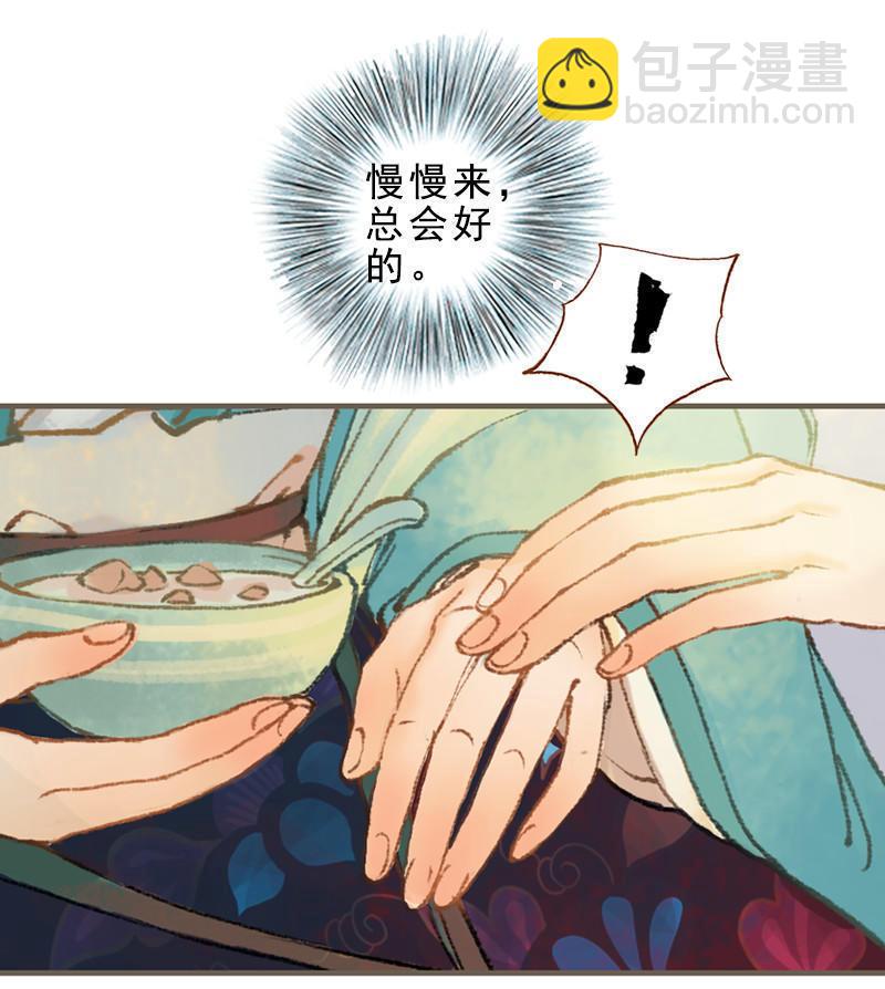 第33话 浅笑安然（上）-第93话