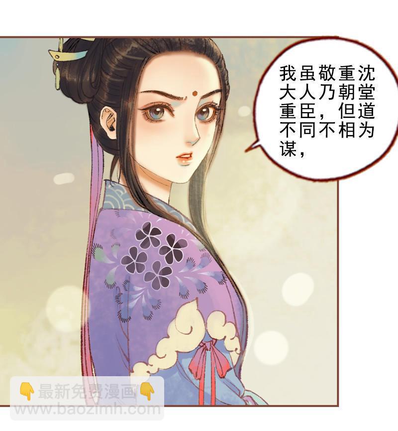 第33话 浅笑安然（上）-第93话