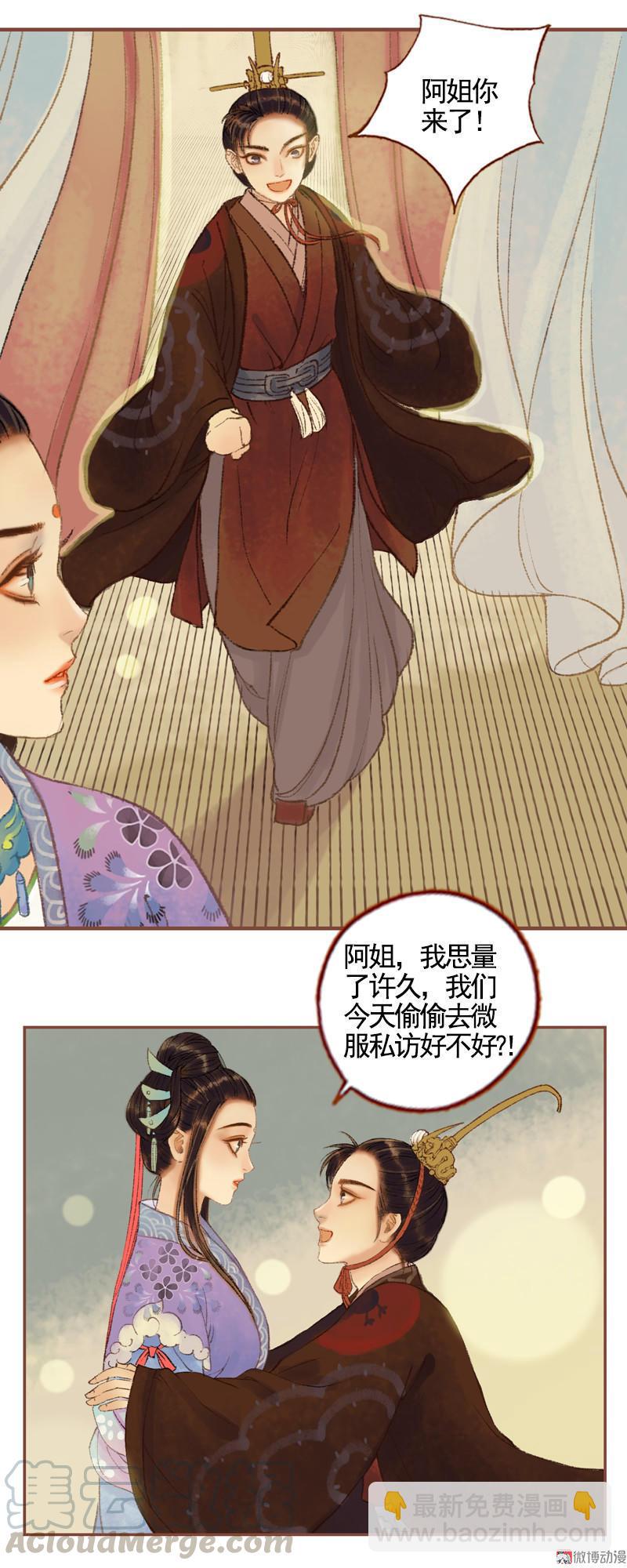 第33话 浅笑安然（上）-第93话