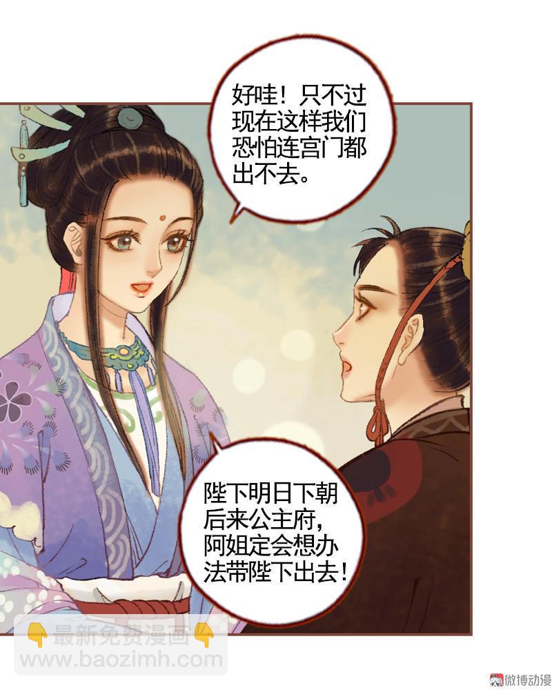 第33话 浅笑安然（上）-第93话