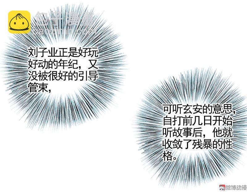 第33话 浅笑安然（上）-第93话