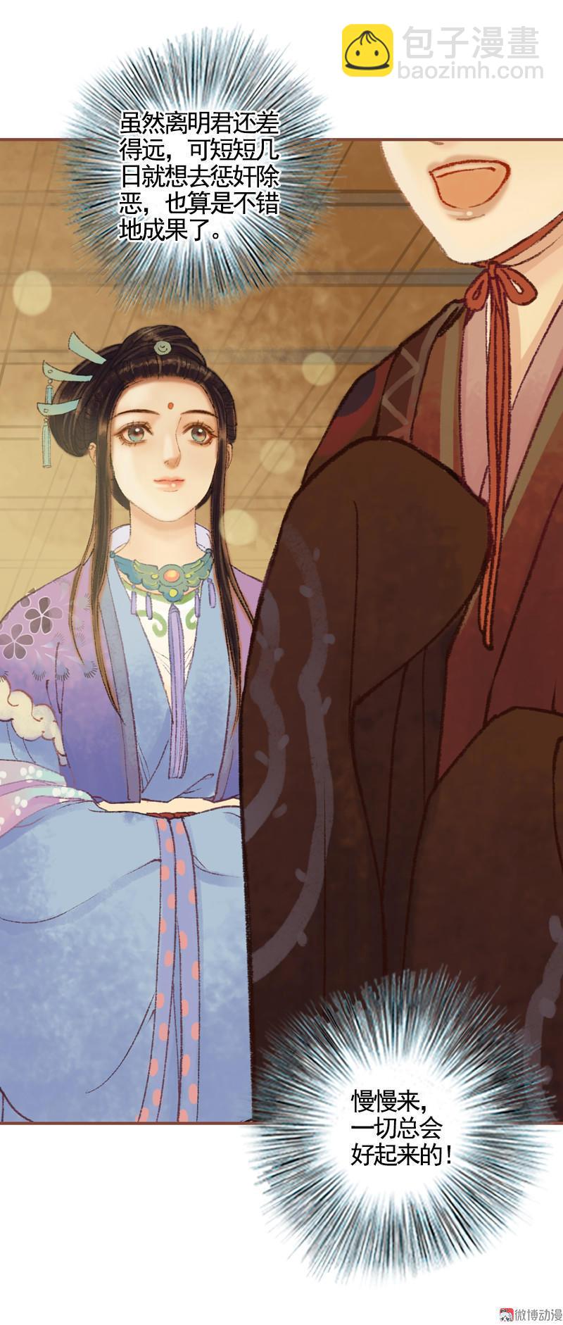 第33话 浅笑安然（上）-第93话