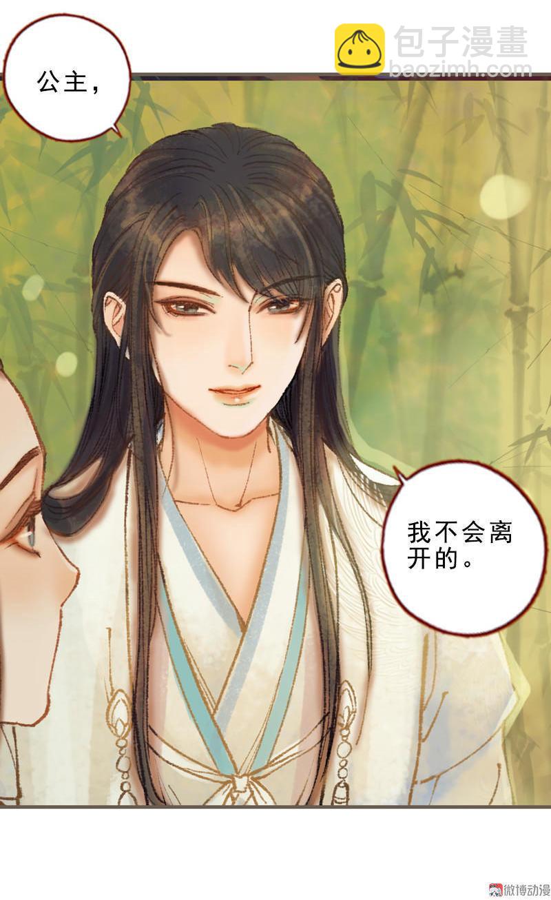 第33话 浅笑安然（上）-第93话