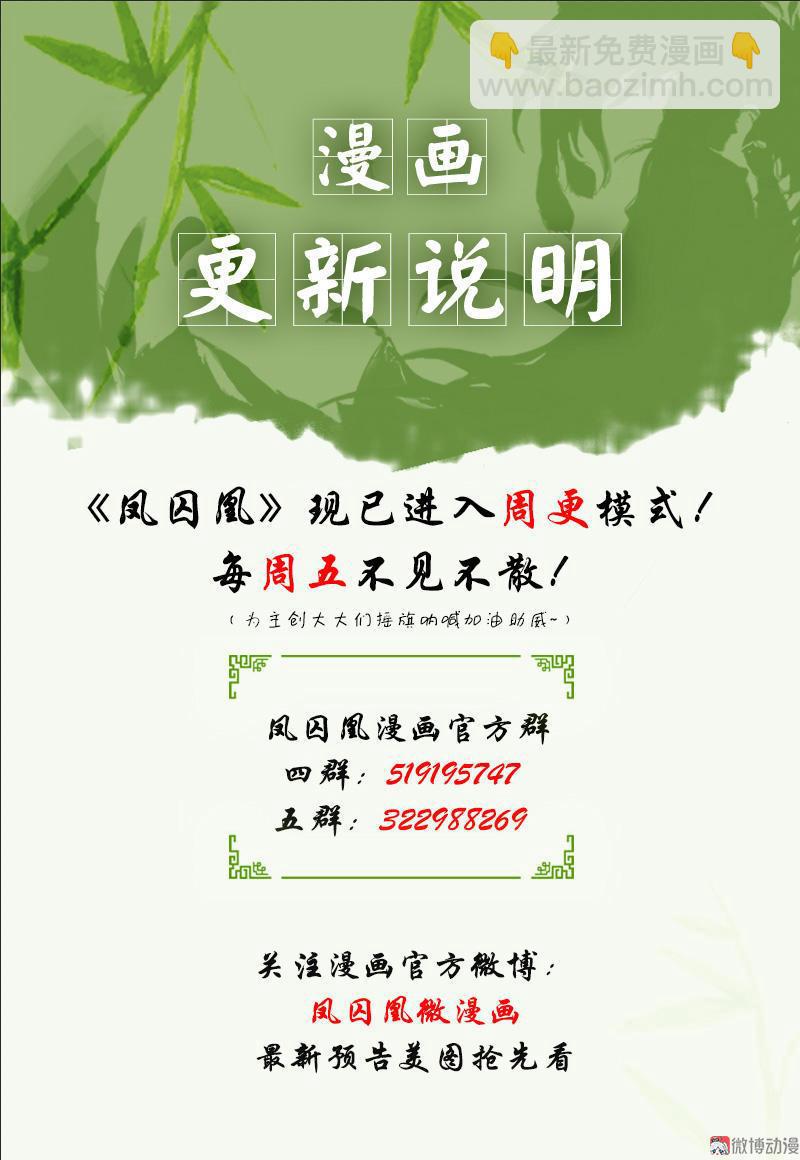 第33话 浅笑安然（上）-第93话