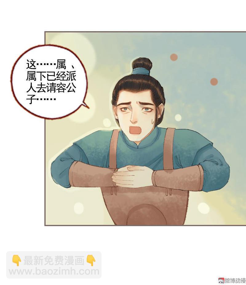 第33话 浅笑安然（下）-第95话