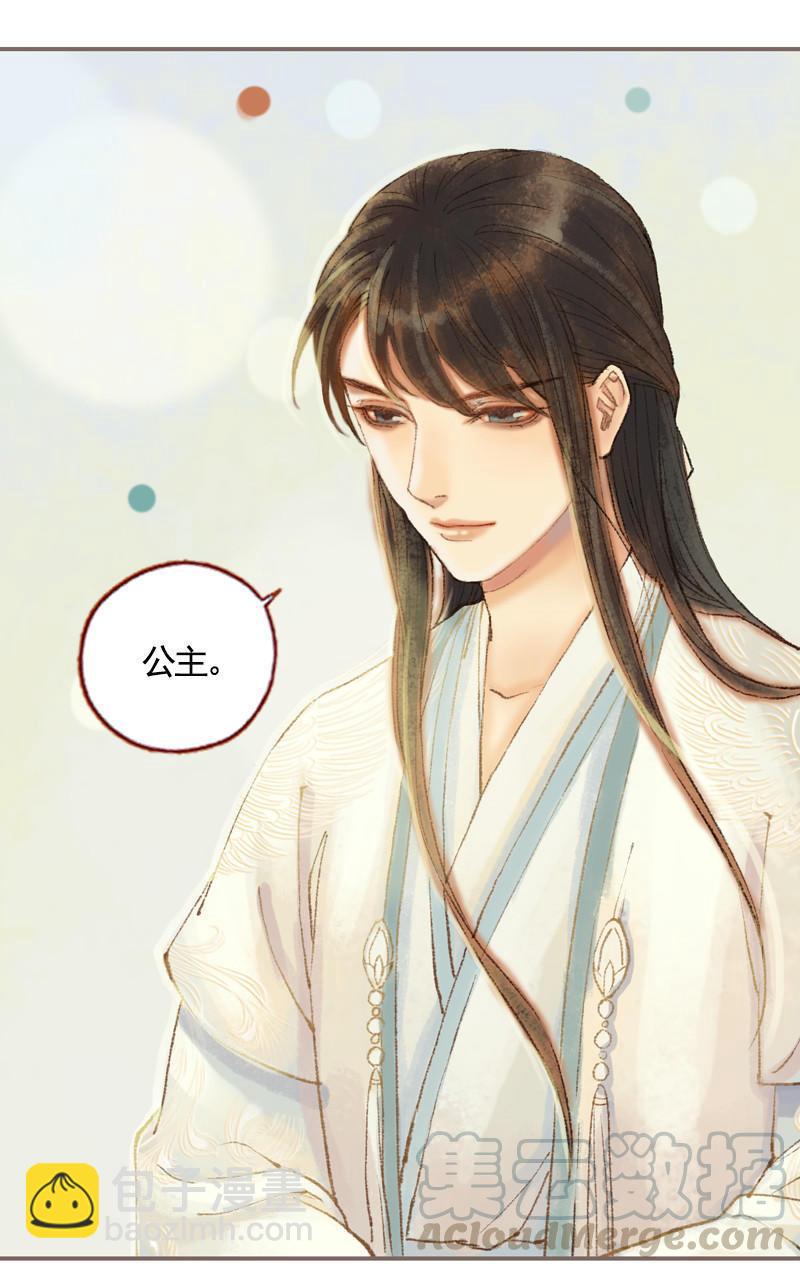 第33话 浅笑安然（下）-第95话