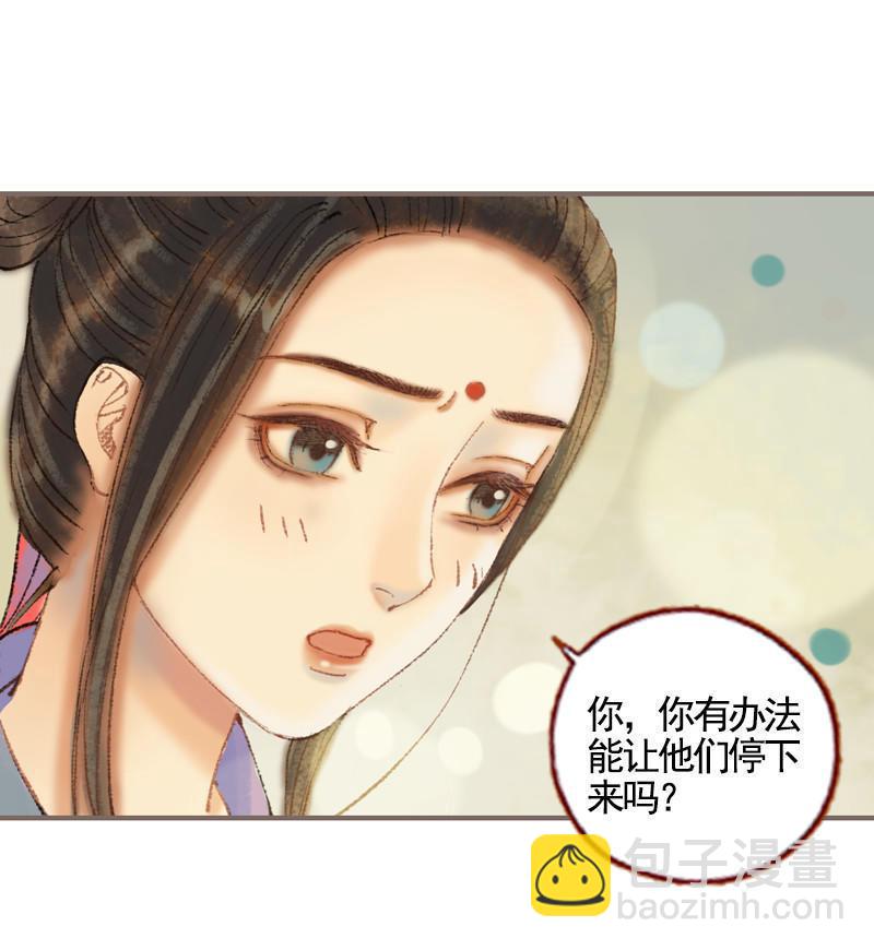 第33话 浅笑安然（下）-第95话