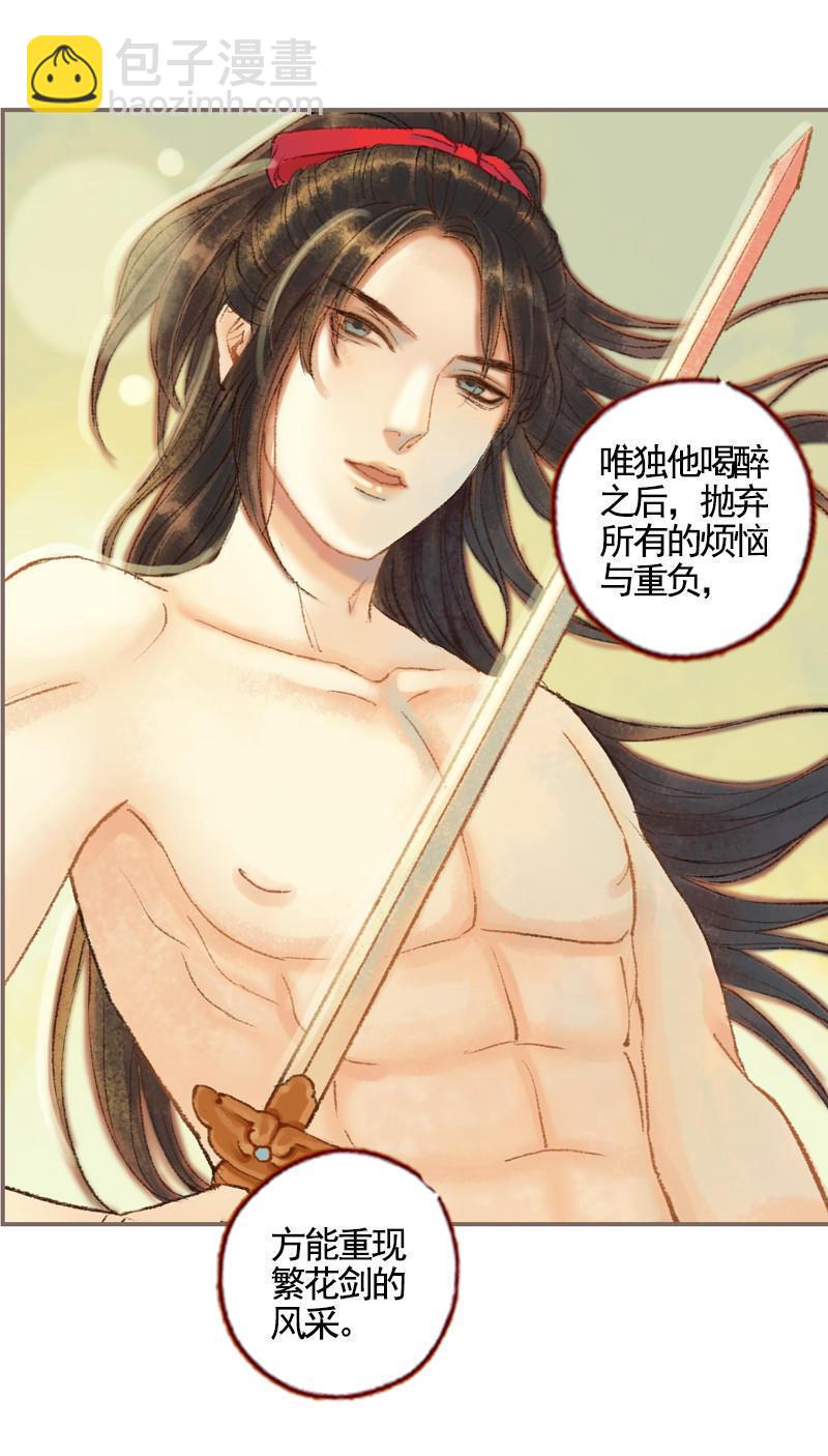 第33话 浅笑安然（下）-第95话