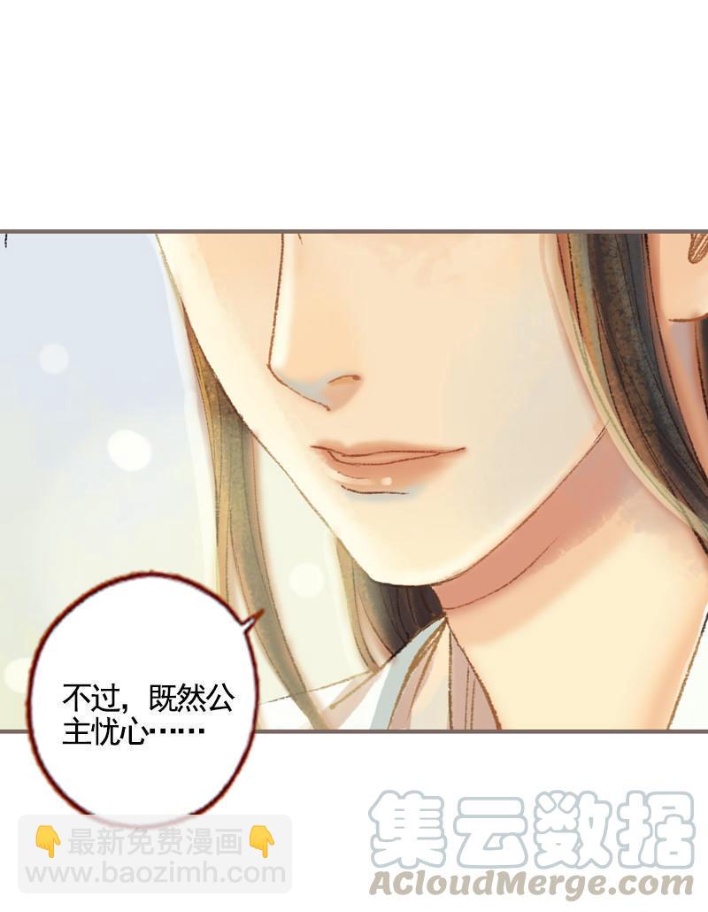 第33话 浅笑安然（下）-第95话