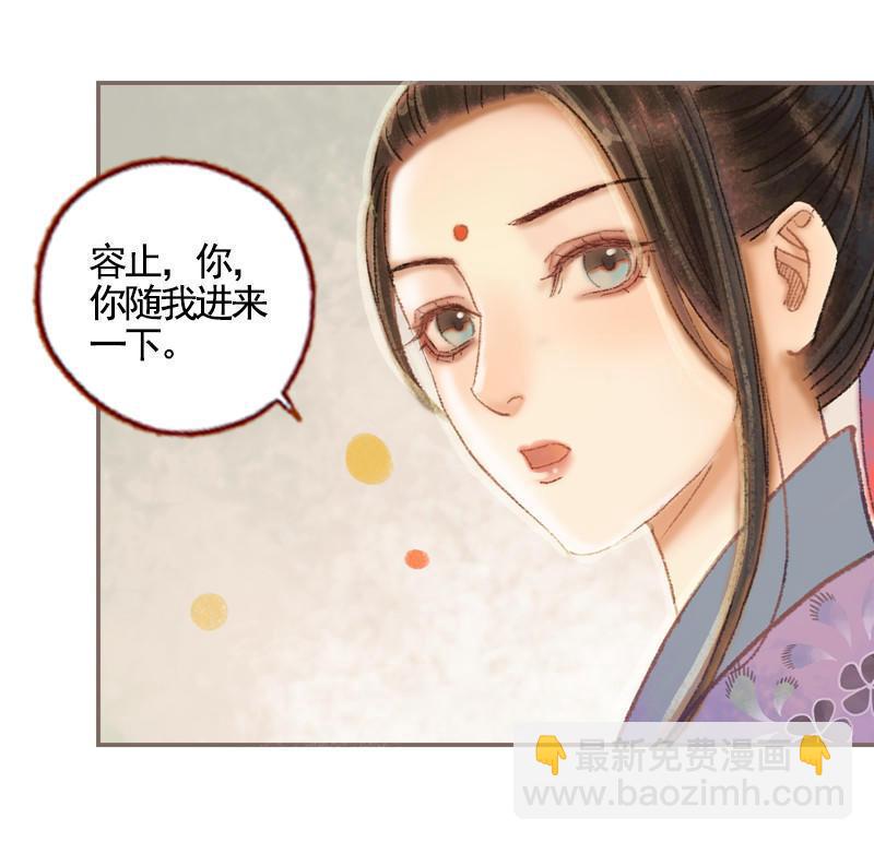 第33话 浅笑安然（下）-第95话