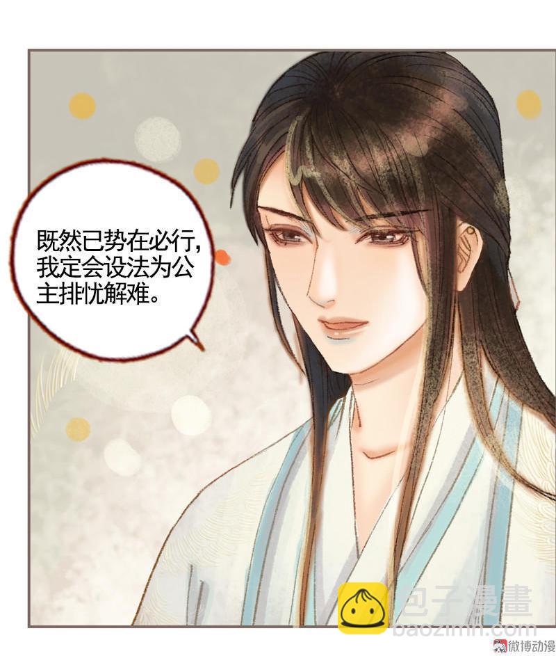 第33话 浅笑安然（下）-第95话