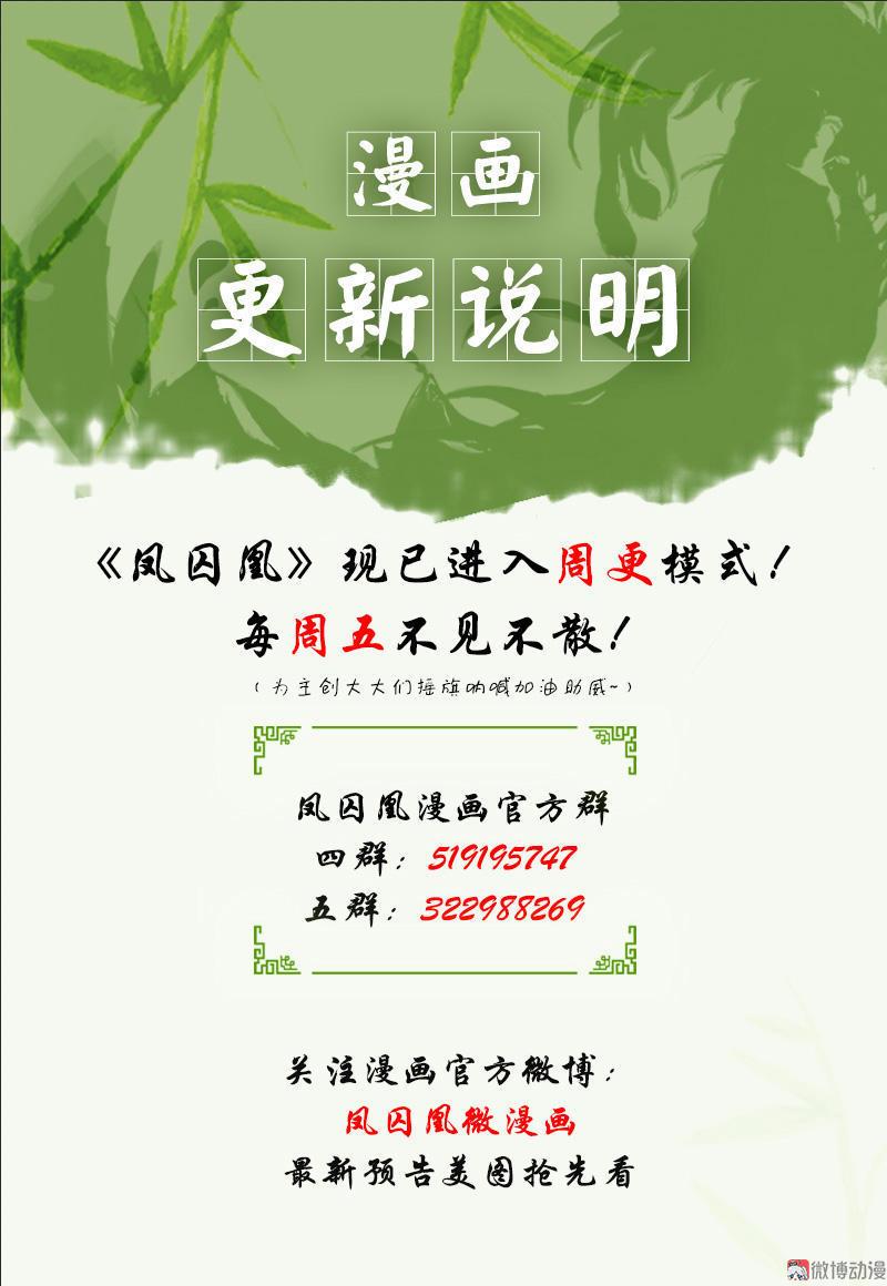 第33话 浅笑安然（下）-第95话