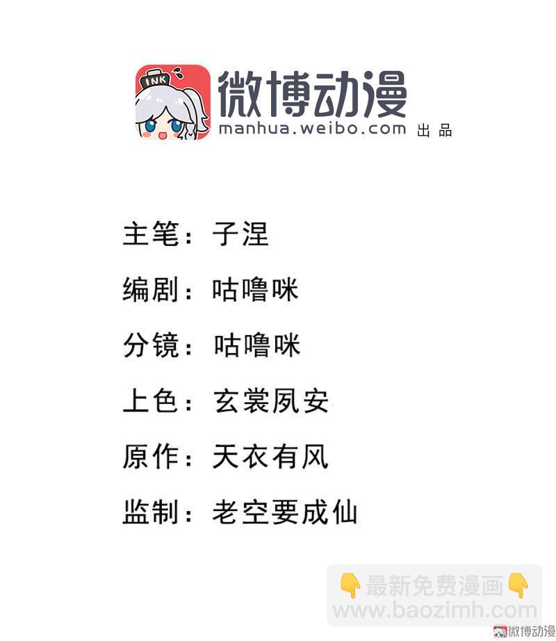 第33话 浅笑安然（下）-第95话