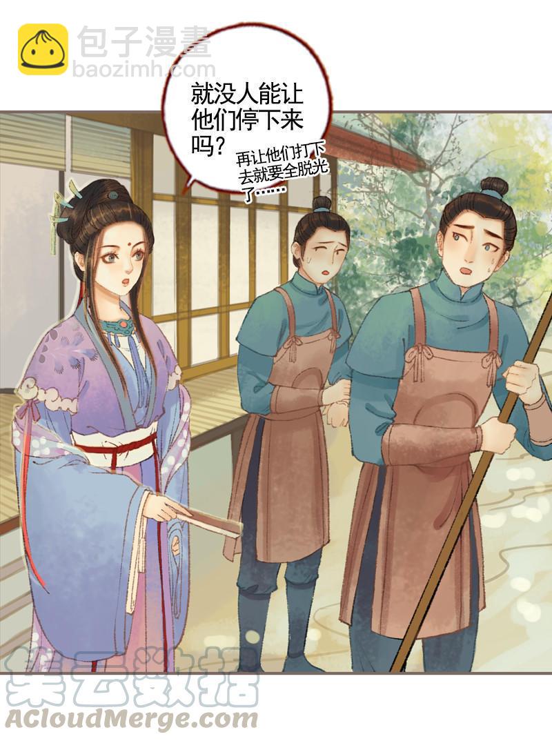 第33话 浅笑安然（下）-第95话