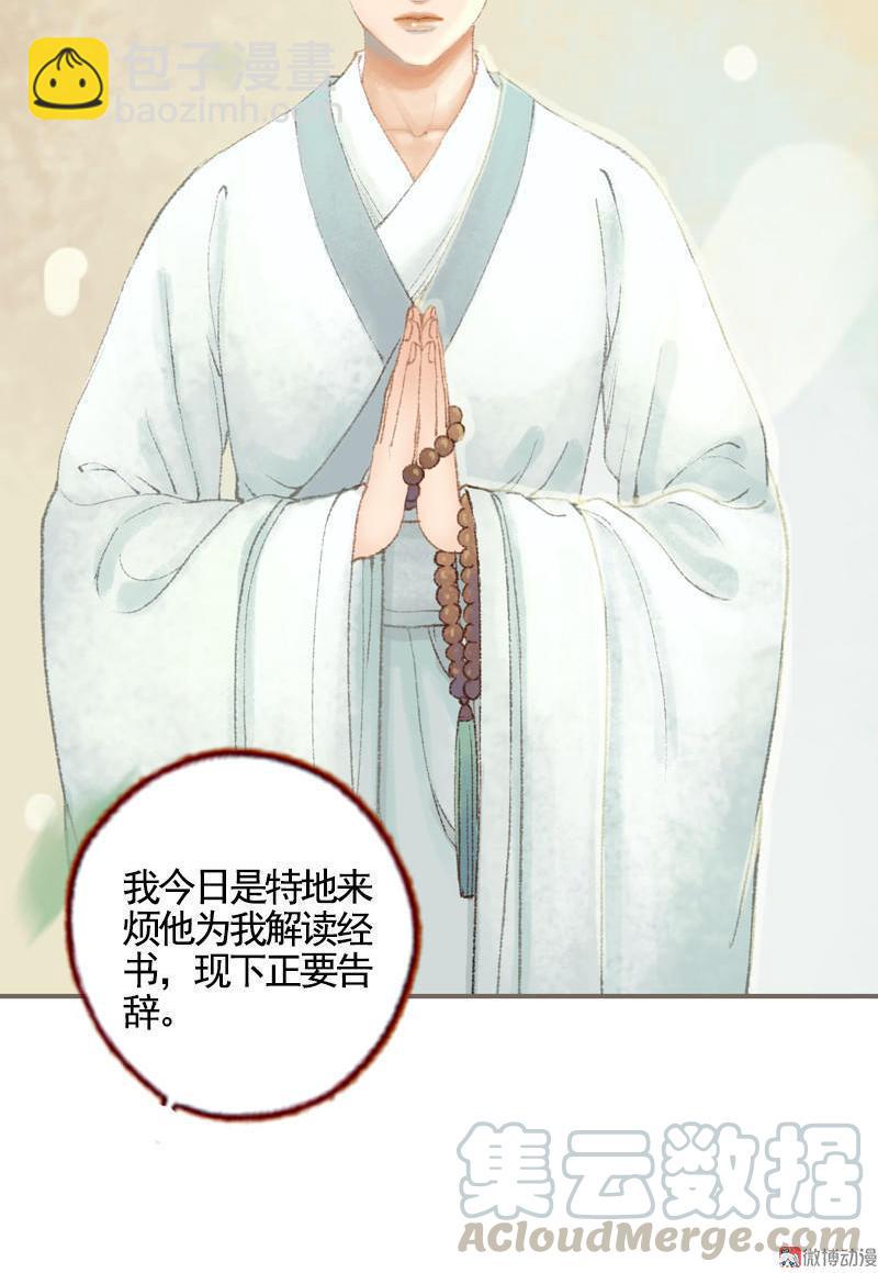 第34话 微服私巡（中）-第97话