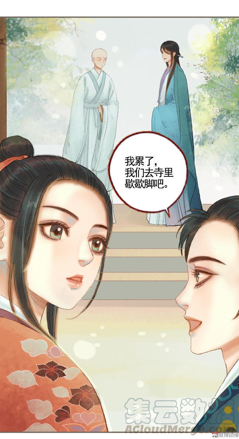 第34话 微服私巡（中）-第97话