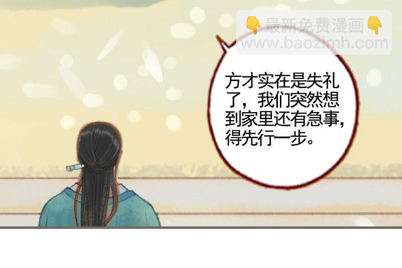 第34话 微服私巡（中）-第97话