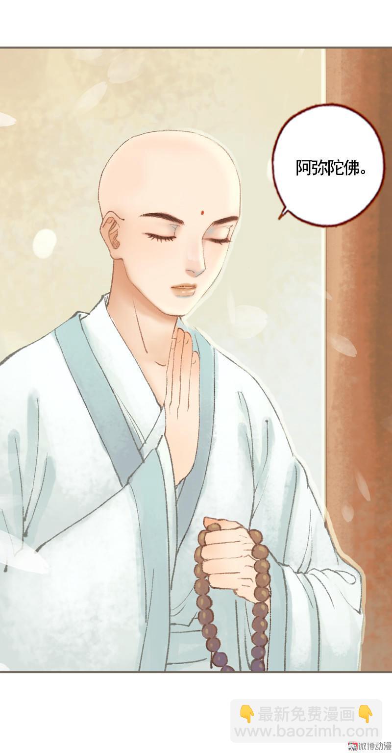 第34话 微服私巡（中）-第97话