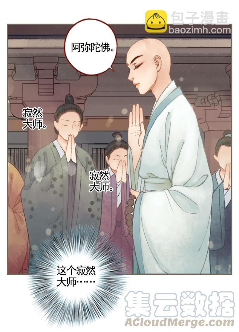 第34话 微服私巡（中）-第97话