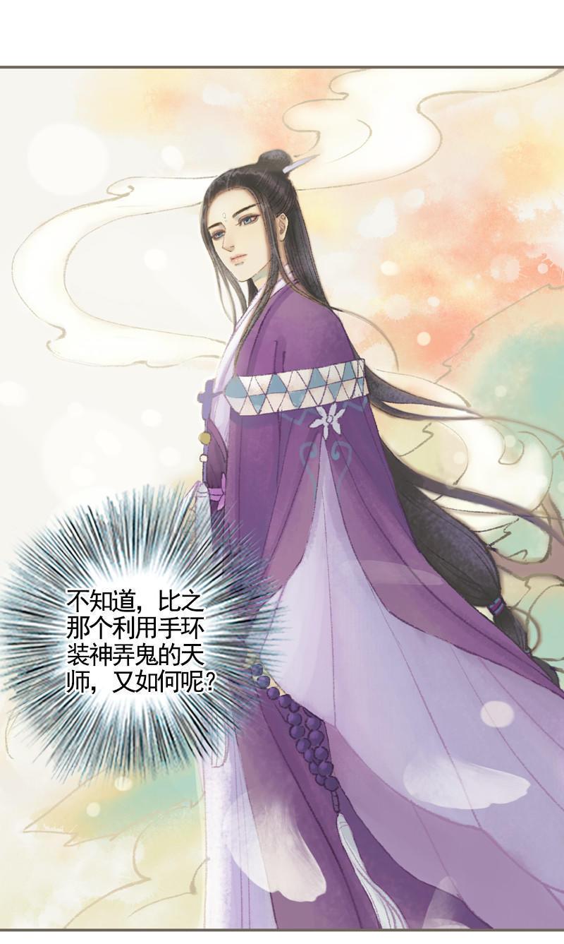 第34话 微服私巡（中）-第97话