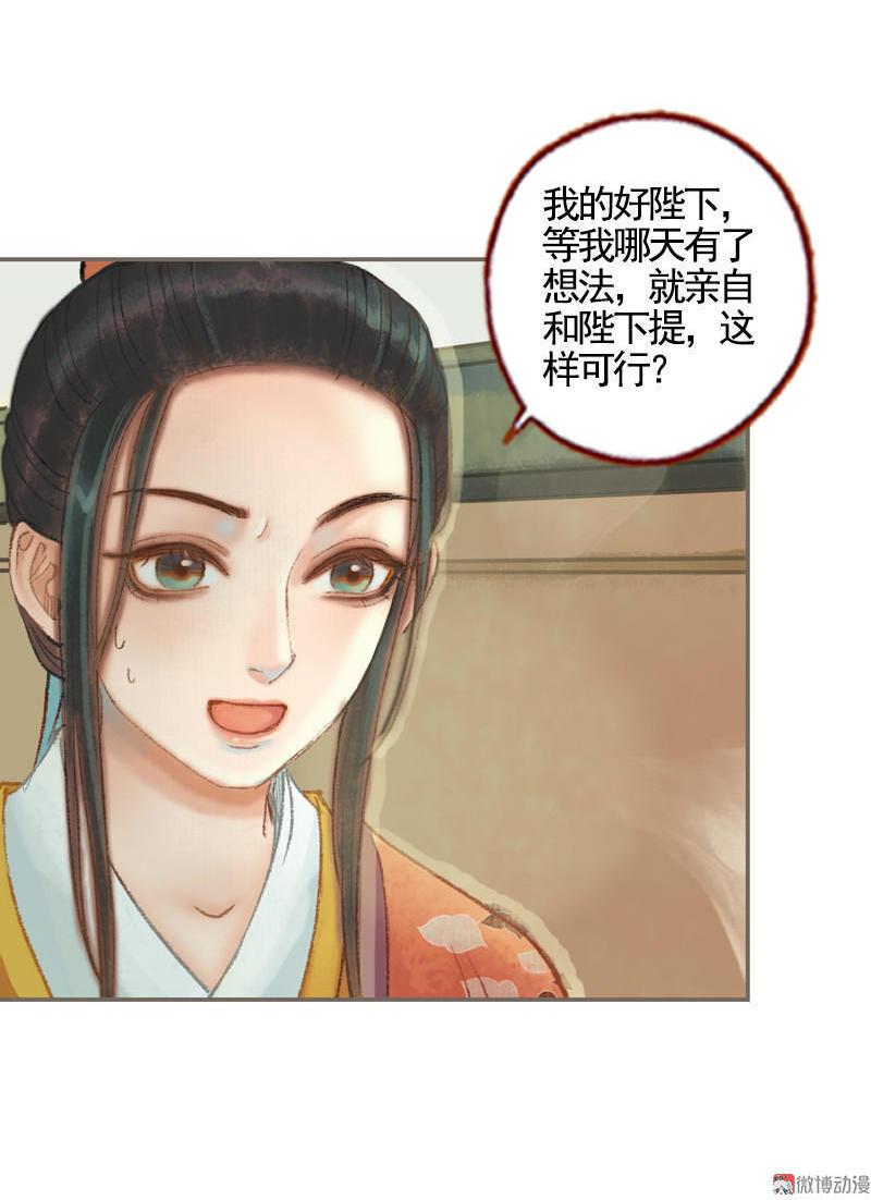 第34话 微服私巡（中）-第97话