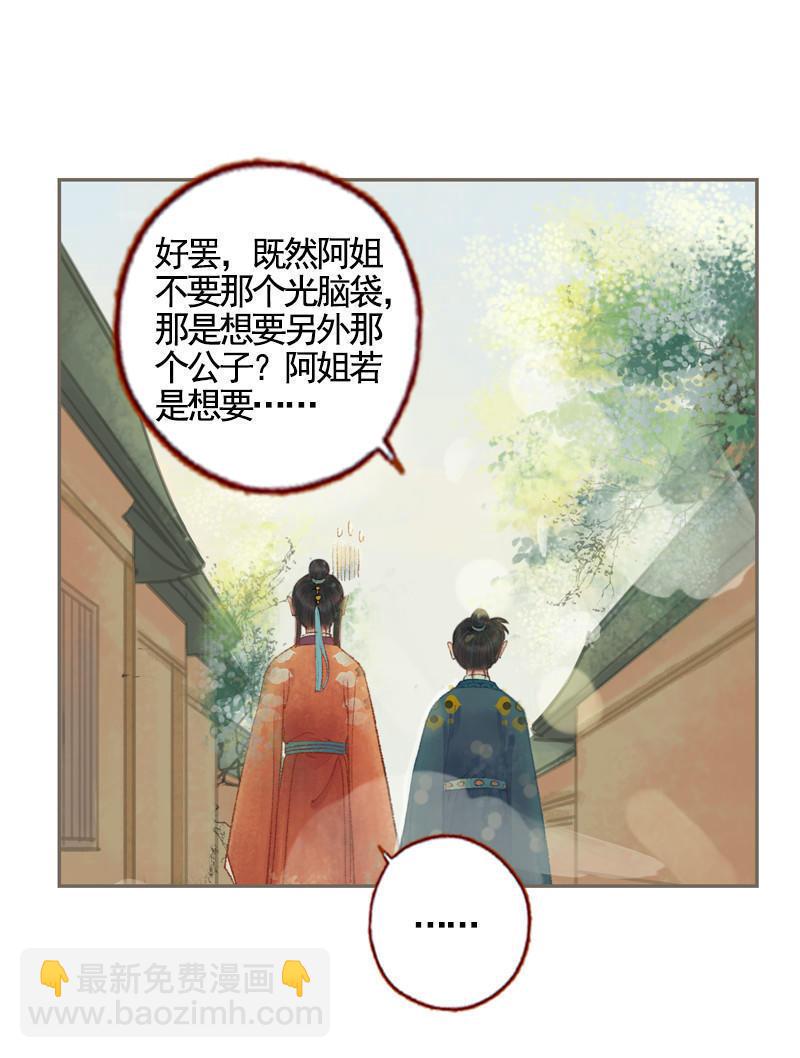 第34话 微服私巡（中）-第97话